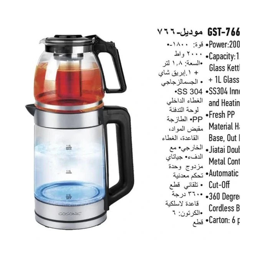 عکس شماره:7 , چای ساز گوسونیک مدل GST-766