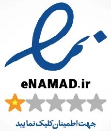 عکس نماد اعتماد سایت صادقی مال